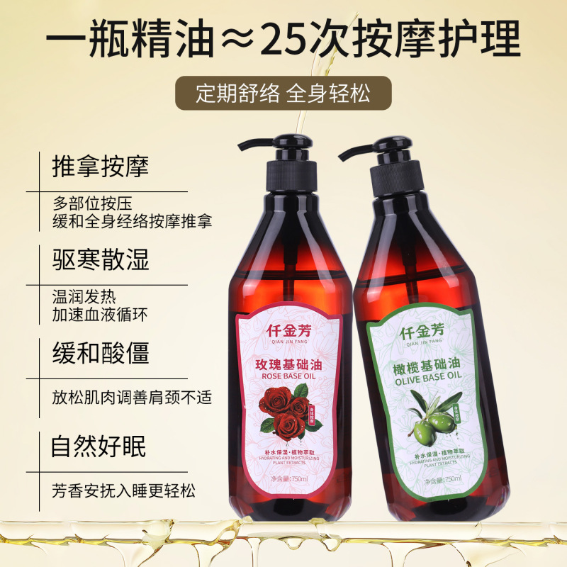 按摩精油美容院身体推拿开背玫瑰生姜刮痧油身体油spa按摩油批发|undefined