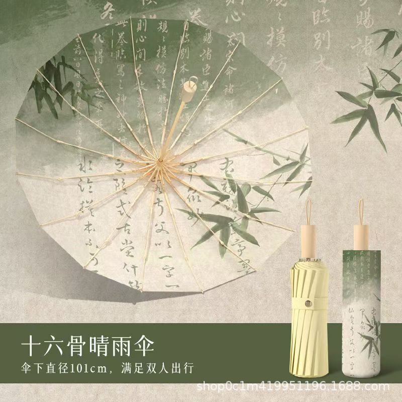 雨伞16骨女晴雨两用折叠手动太阳伞户外遮阳伞防晒防紫外线新中式|undefined