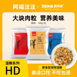 狗狗湿粮;猫猫湿粮;狗狗干粮