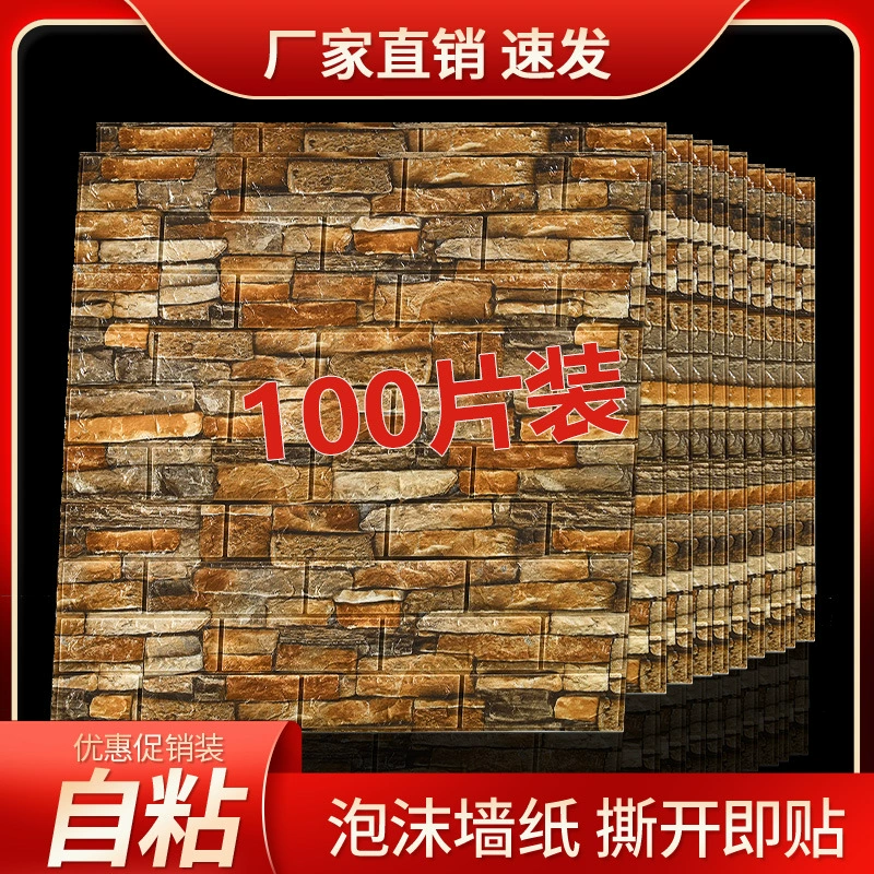 Самоклейка ретро трехмерных обоев, декор для спальни на стене