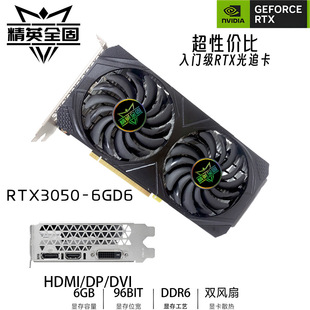 Elite Full Solid Rtx3050 6g Ddr6 Business Gaming Office Desktop Computer Independent Graphics Card