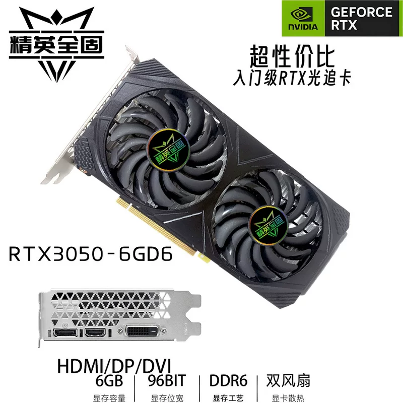 精英全固 Laptop, RTX3050, 6G, business version