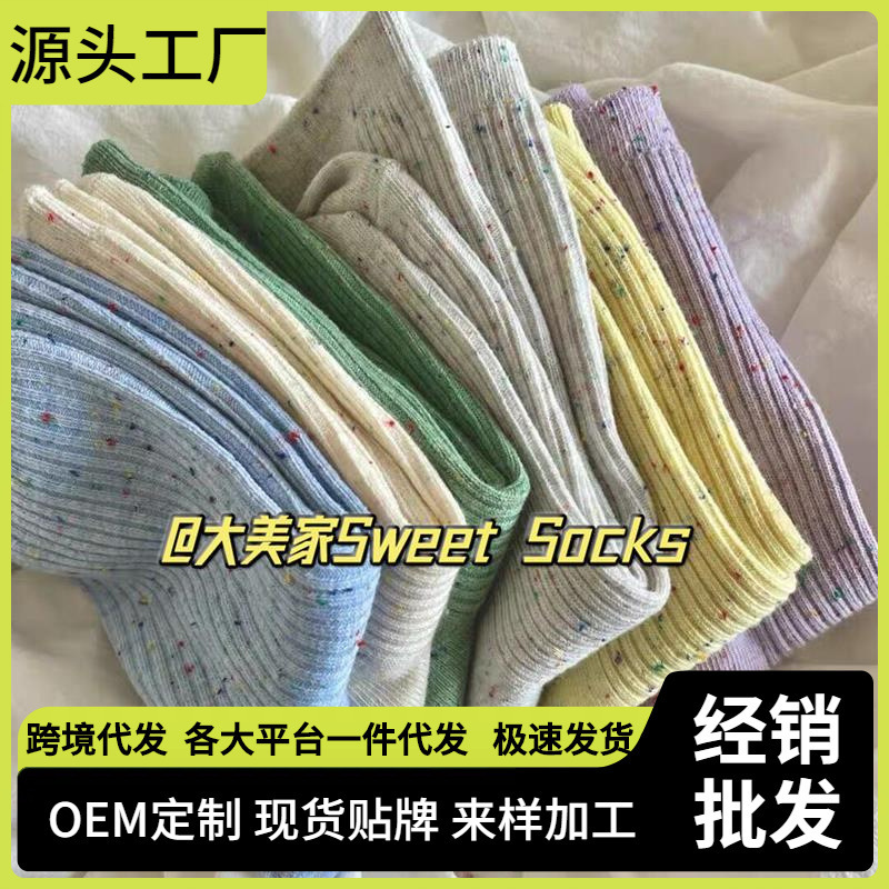Spring and Autumn Colorful Socks for Women, Solid Color Cute Student Mid-Calf Socks, Breathable Fine Striped Slouch Socks, Versatile
