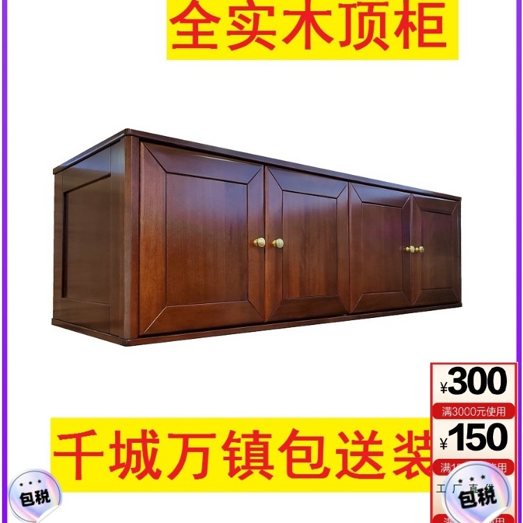 Top Cabinet Made of Solid Wood with Two, Three, Four, Five, or Six Doors for Storage and Organization, Wardrobe Top Cabinet in Golden Sandalwood Color with Free Delivery