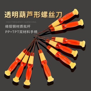 迷你十字螺丝刀多功能带磁性一字螺丝刀镀铬维修套装彩色塑料起子