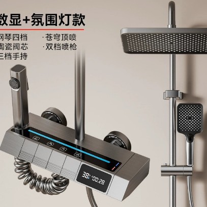 Juego de ducha de temperatura constante, un juego completo de baño para el hogar, baño inteligente, baño digital, un juego completo de comercio exterior al por mayor