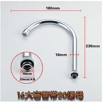 厨房水龙头出水大弯管面盆龙头旋转万向管起泡器延伸器维修配件|undefined