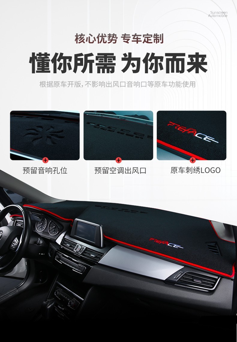 Suitable for Dongfeng Nissan Teana, Kicks, Tiida Dashboard Sunshade Mat, Center Console Sun Protection, Heat Insulation, Sunshade, Anti-Slip