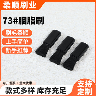 73#��֬ˢ �߹�۵���֬ˢ�������yɢ��ˢ��y���y���ߏS�����l