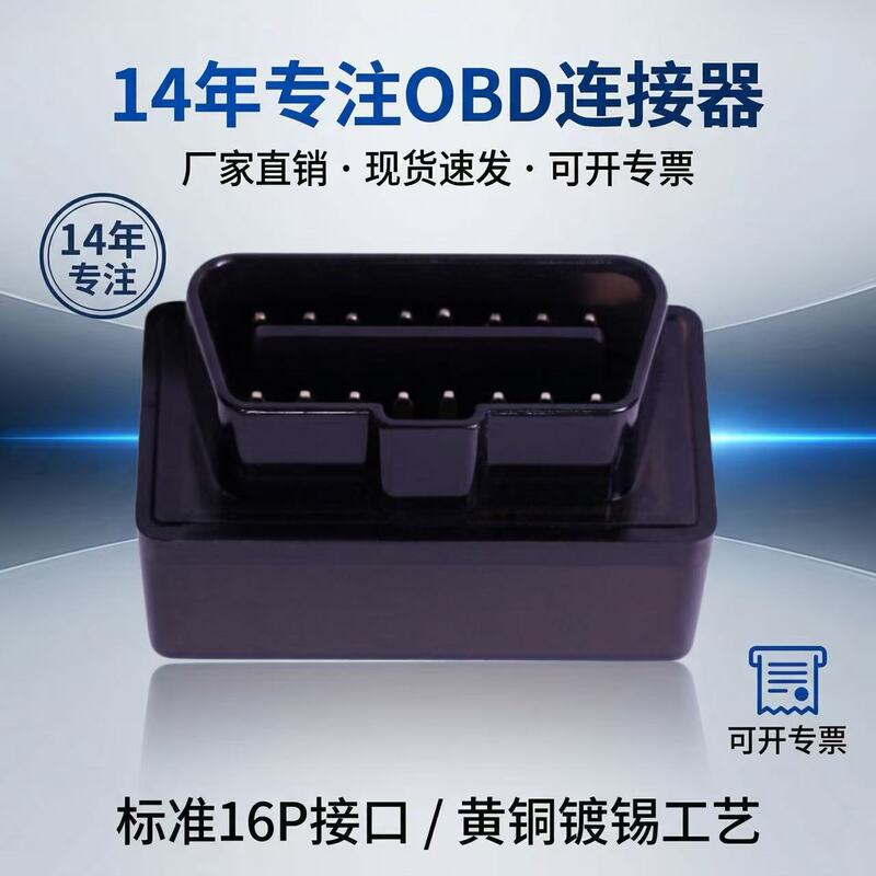 16-Pin Obd Car Male Connector Obd Connector Plastic Shell Material Double Tongue Single Tongue Black Blue Small Passenger Car Fault Code 16-Pin Obd Car Male Connector Obd Connector Plastic Shell Material Double Tongue Single Tongue Black Blue Small Passenger Car Fault Code