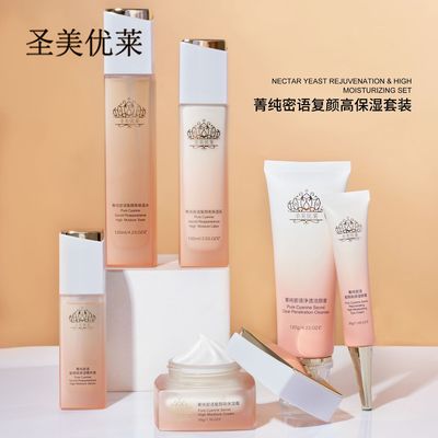 圣美优莱菁纯密语高保湿六件套补水面部护肤品保湿套装套盒