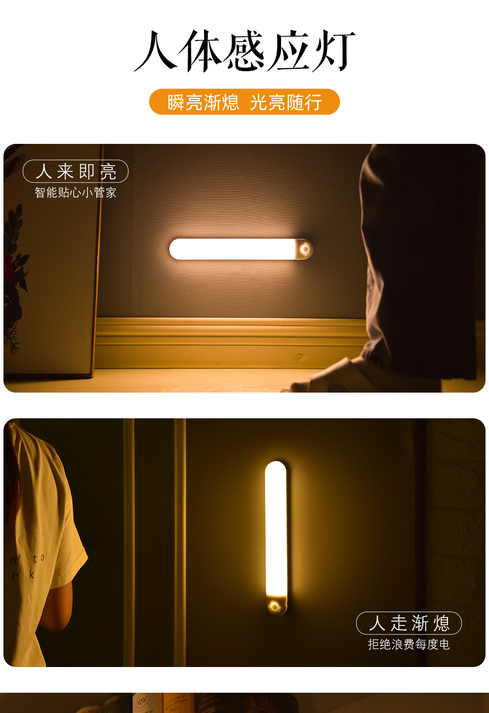 感应灯-详情页_03