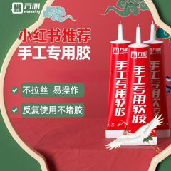Wanming 手作り接着剤作成ソフト接着剤モデル接着剤幼稚園児ノンスティック透明生地シルバー