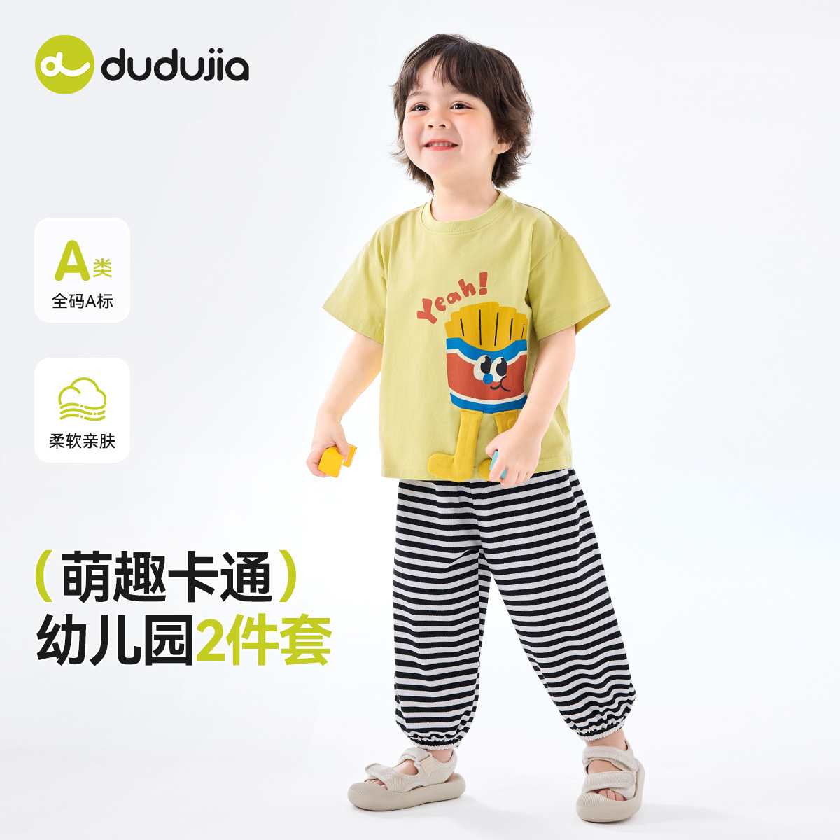 嘟嘟家儿童套装夏季新款男女童短袖长裤两件套夏款宝宝幼儿园夏装