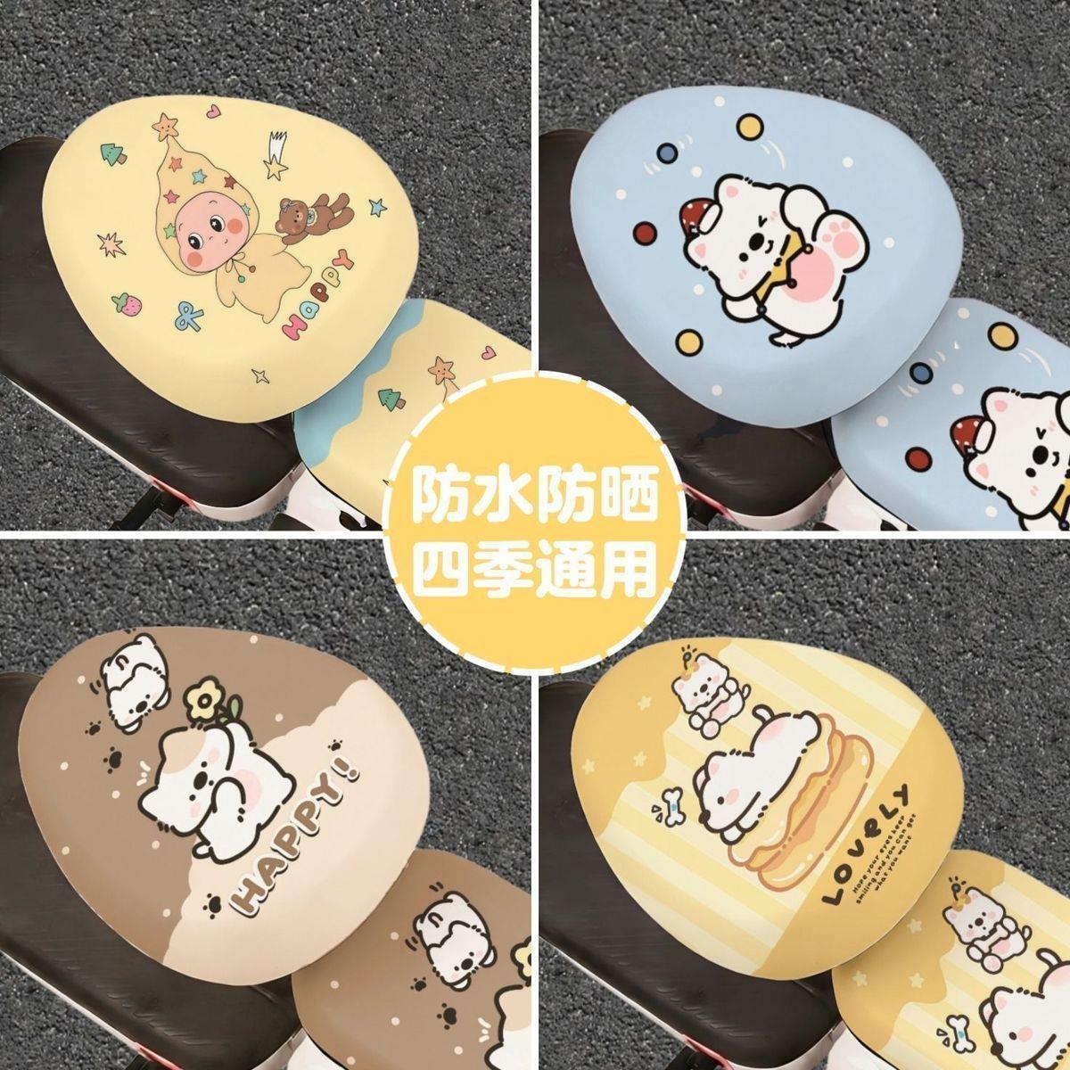 Cartoon waterproof and sun-proof electric vehicle seat cushion cover, soft and comfortable, suitable for all seasons, electric bike seat cushion protector