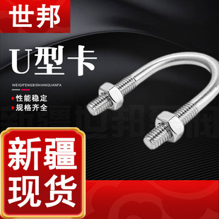 U�Ϳ��� U����˨�ܿ�U��˨ U�ιܿ�̼䓹ܿ�M6*15 M10*100