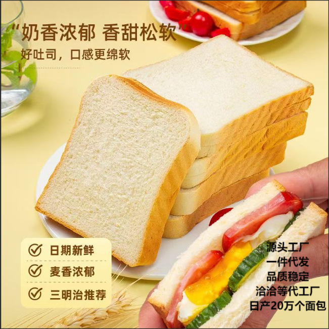20包厚切吐司网红手撕面包早餐餐充饥食夹心生吐司宿舍速食小零食