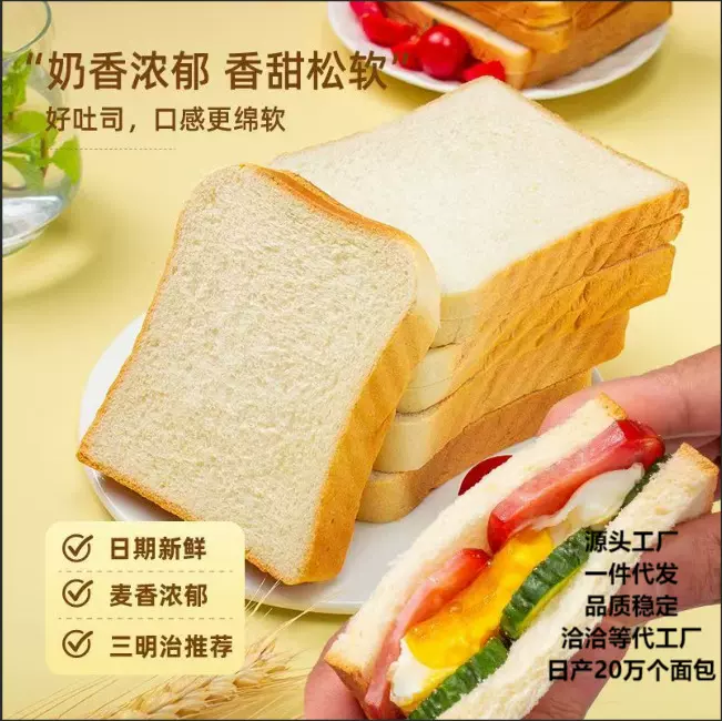 厚切吐司网红手撕面包早餐餐充饥食夹心生吐司宿舍速食小零食