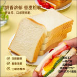 厚切吐司网红手撕面包早餐餐充饥食夹心生吐司宿舍速食小零食