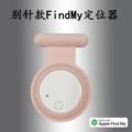 itag蓝牙定位器适用findmy宠物追踪器IOS系统airtag防丢神器