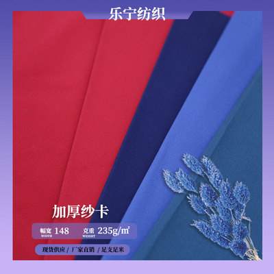 235GSM superior quality tc Twill goods in stock Cotton work clothes Fabric Workwear fabrics