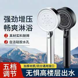 银武士五档增压花洒淋浴器喷头浴室洗澡手持便携式多功能沐浴套装