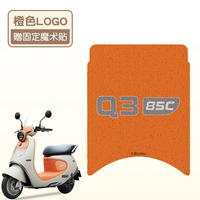 Decorative Accessories Thickeneded Foot – Electric vehicle foot mat - orange-logo