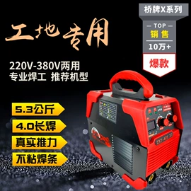 电焊机;电气电缆