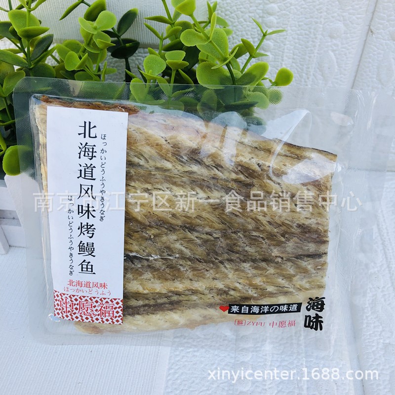 中愿福 烤鳕鱼 烤鳗鱼 烤鱼片 烤鱼排 小包装 一箱5斤