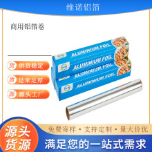 加厚食品级锡纸空气炸锅专用锡箔纸家用烤箱烧烤商用铝箔纸卷批发