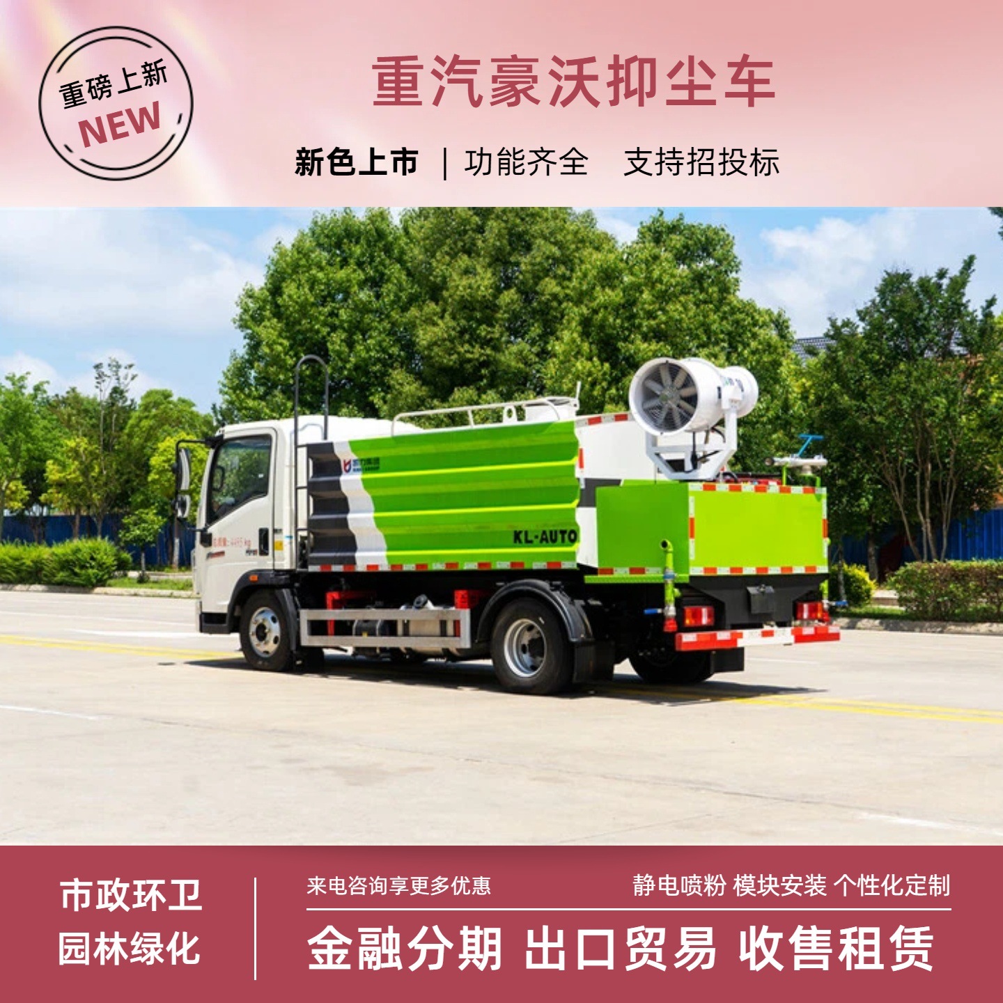 Blue license plate Sinotruk Howo dust suppression vehicle, multifunctional 5-7 cubic meter spray vehicle, 30.4m green landscaping fog cannon spraying vehicle