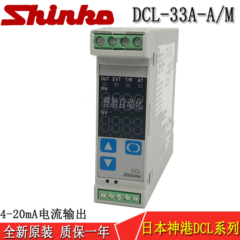 全新 DCL-33A-A/M  日本神港SHINKO温度变送器 导轨式安装温控器