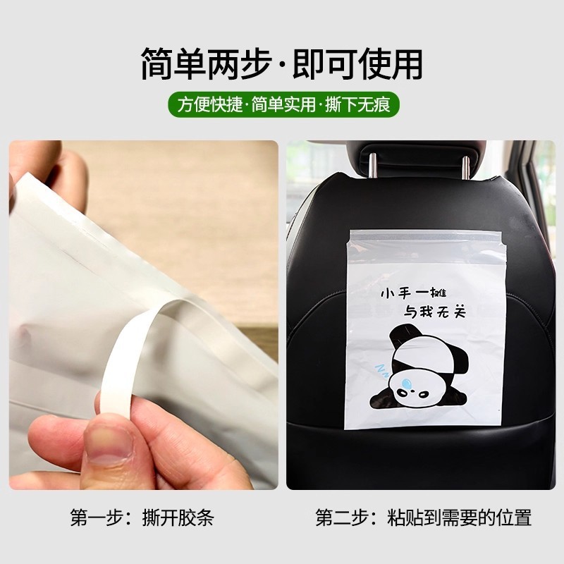 车载垃圾袋加厚鸭子车载垃圾袋粘贴式学生课桌车用旅行桌面可爱便|undefined