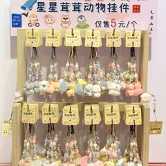 星星毛绒绒可爱卡通挂件钥匙扣 带架子发货 高颜值植绒包包挂饰