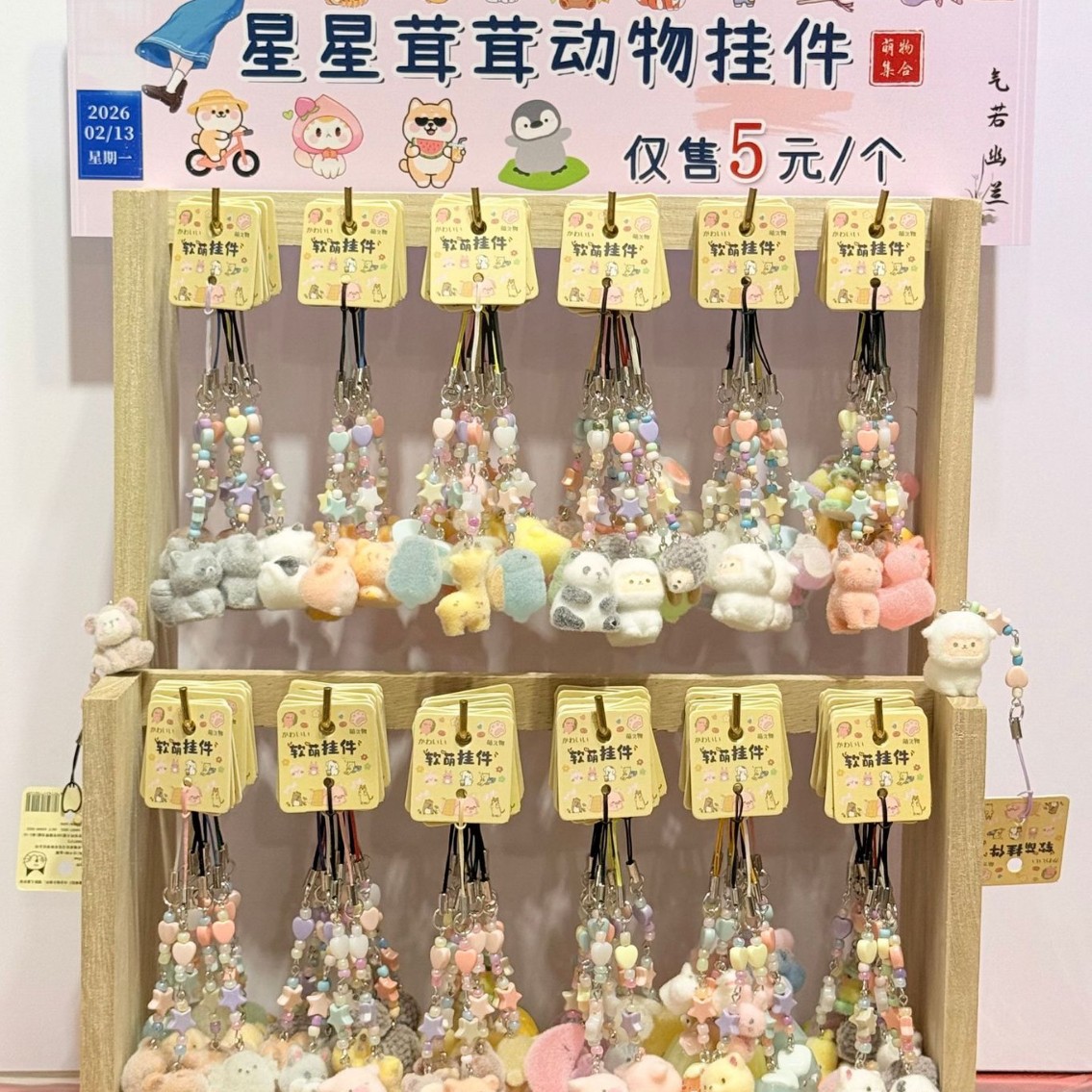 Cartoon keychain