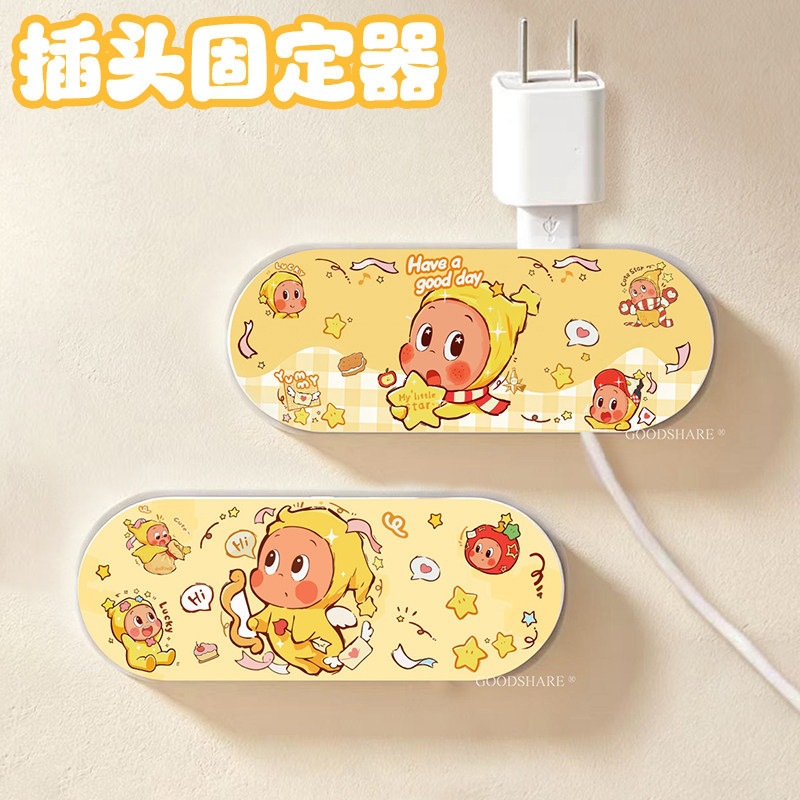Home-use no-punch plug holder, cute cartoon power cord wall-mounted storage hook, cable organizer