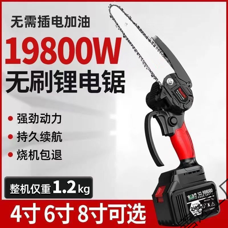 锂电锯充电手提式电链锯家用户外无线小型单手锯手拿小电锯