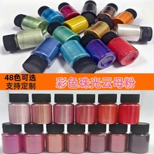 �羳10gƿ�b48ɫ��ɫ�ĸ���� ˮ���������diy�ֹ����z�{ɫ��