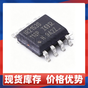 ԭ�bIR2153STRPBF �NƬSOIC-8 ���ŘO��оƬ �����·IC оƬ