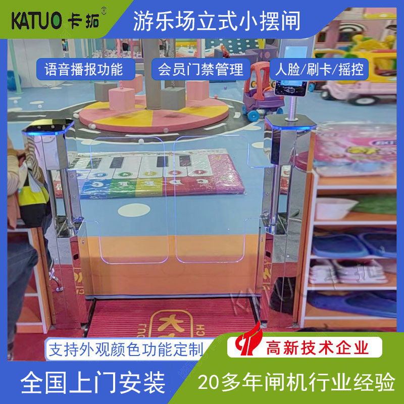 游乐场不锈钢单门人行通道烤漆游泳馆闸机健身房门禁系统智能摆闸