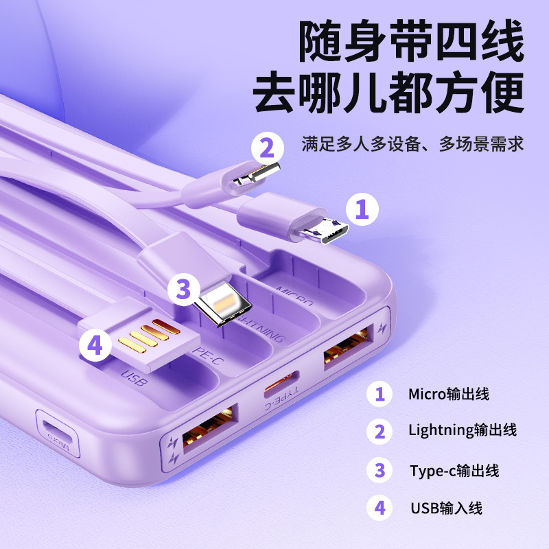 新款快充大容量10000毫安数显便捷式双向移动电源自带线3C认证|undefined