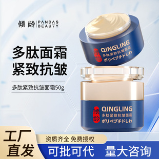 Master of Age Polypeptide Firming Anti-Wrinkle Cream Hydrating and Moisturizing Lightening Lines Early Aging Skin Light Age Anti-Wrinkle Cream 50g Women