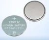 Backup battery 2032: 5
