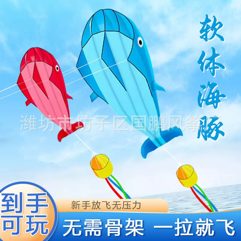 潍坊厂家软体章鱼鲸鱼风筝大全新款儿童卡通成人大型礼品摆摊玩具