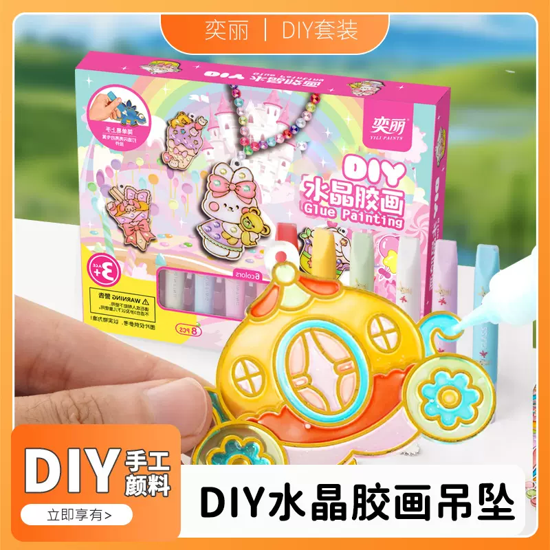 工厂直销窗贴胶画套装儿童涂鸦美术画笔diy手工涂色3d免烤胶创意