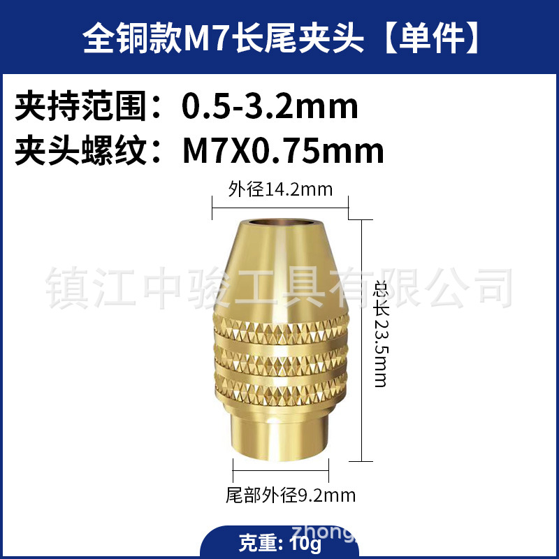 [Pure Copper Yellow] M7 Long Tail [13.5g]