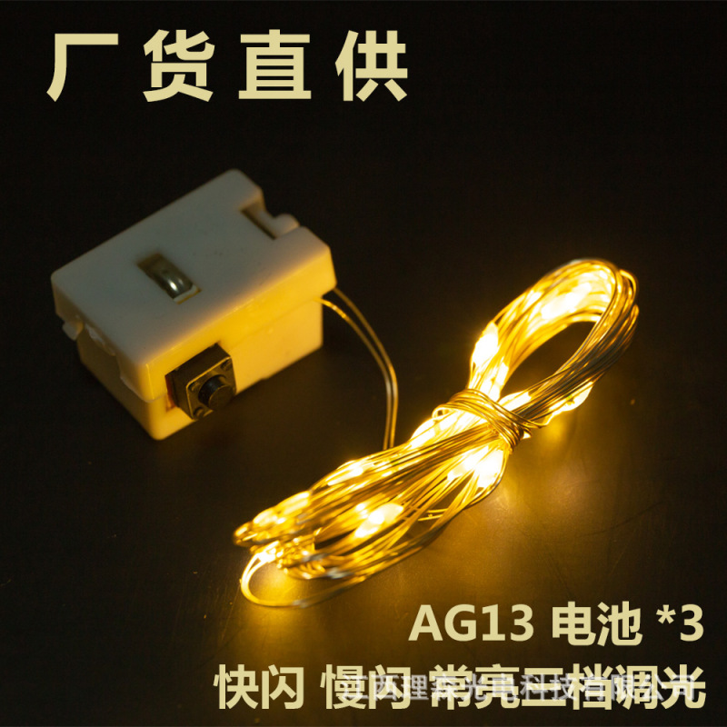 led铜线灯串花束装饰氛围彩灯摆地摊灯线批发三档调节彩灯DIY灯串|undefined
