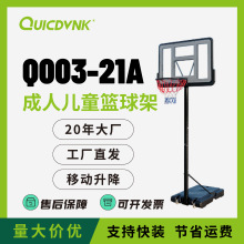 成人家用篮球架标准户外可移动儿童篮球框厂家批发体育用品