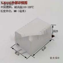 驱动电源盒LED塑料外壳塑料壳驱动器塑胶外盒控制器镇流器麦太保