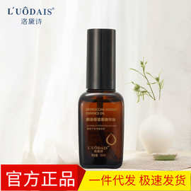 洛黛诗摩洛哥坚果护发精油修护头发干枯毛躁受损烫染免洗护发素免